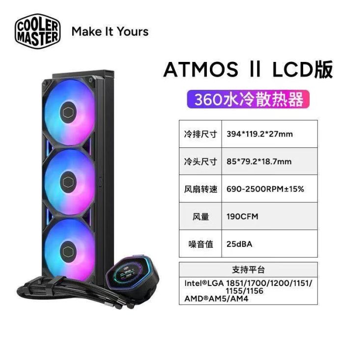 酷冷至尊 冰神G360龍影2代 LCD版 黑色 一體式水冷 性能超猛  可壓一切CPU 一體式水冷  超靜音水泵