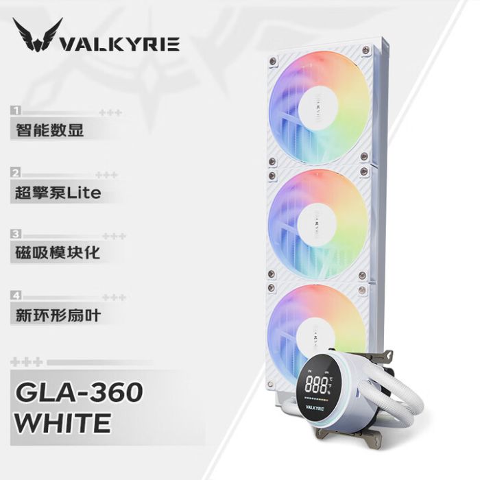 瓦爾基里（VALKYRIE）GLA360 WHITE VK 一體式CPU水冷散熱器 白色 智能數(shù)顯冷頭  ARGB光效 支持LGA1851/1700/1200/115X/AM5/AM4