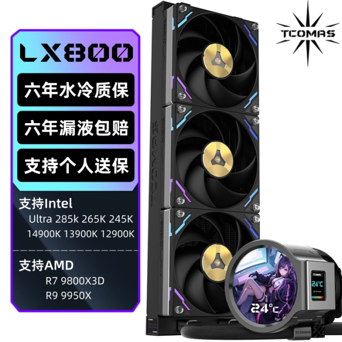鈦鉭LX800 PRO 360 一體式CPU水冷散熱器 黑色 IPS雙屏幕圓形方形 ARGB光效 支持LGA1851/1700/AM5/AM4