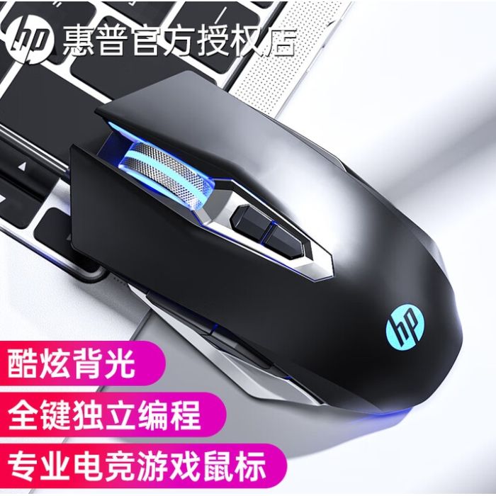 惠普（HP）M220游戲鼠標(biāo) USB有線鼠標(biāo) 定義宏驅(qū)動2400DPI吃雞LOL鼠標(biāo)電競游戲鼠標(biāo) 黑色