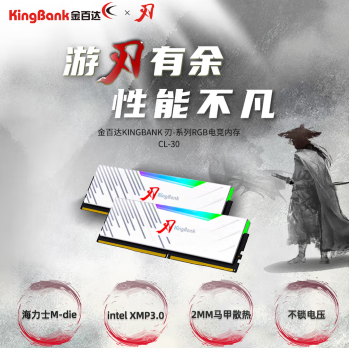 金百達(dá)（KINGBANK）32GB(16GBX2)套裝 DDR5 6000 白刃 臺(tái)式機(jī)內(nèi)存 條海力士M-die顆粒 白刃RGB燈條 C30 Deepseek硬件