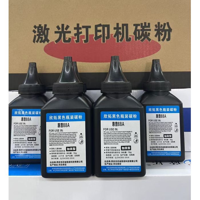 欣拓惠普1370A碳粉10支裝（黑色單支打印1500頁）惠普HP88A/1370A通用墨粉 70克 適用惠普m232dw墨粉m233dw m233sdw w1370a碳粉m232dwc m208dw m233sdn m232-m237打印機