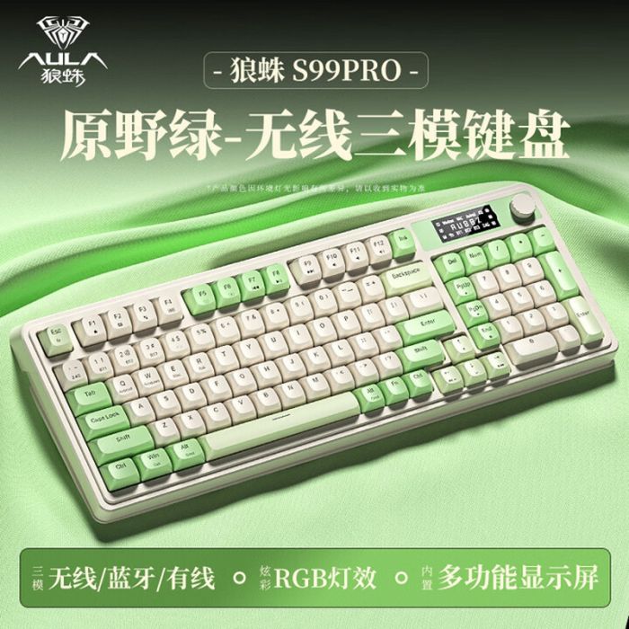 （Aula）狼蛛S99Pro 三模鍵盤 有線Type-c+藍(lán)牙+2.4G無線 硅膠鍵盤 三拼球形鍵帽 原野綠 帶多功能顯示屏 RGB背光