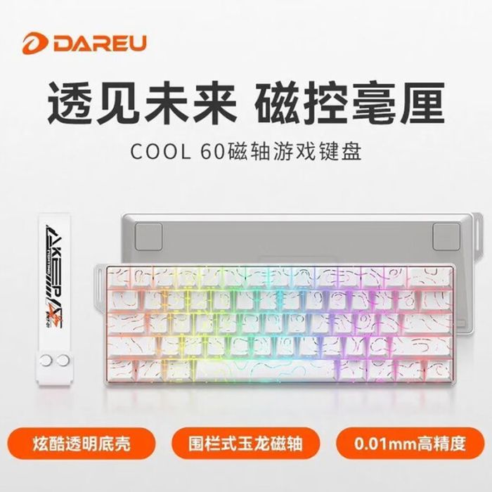 達爾優(yōu)COOL60 磁軸鍵盤 極地白 電競游戲客制化機械鍵盤 8K回報率熱插拔RGB支持網(wǎng)頁驅(qū)動