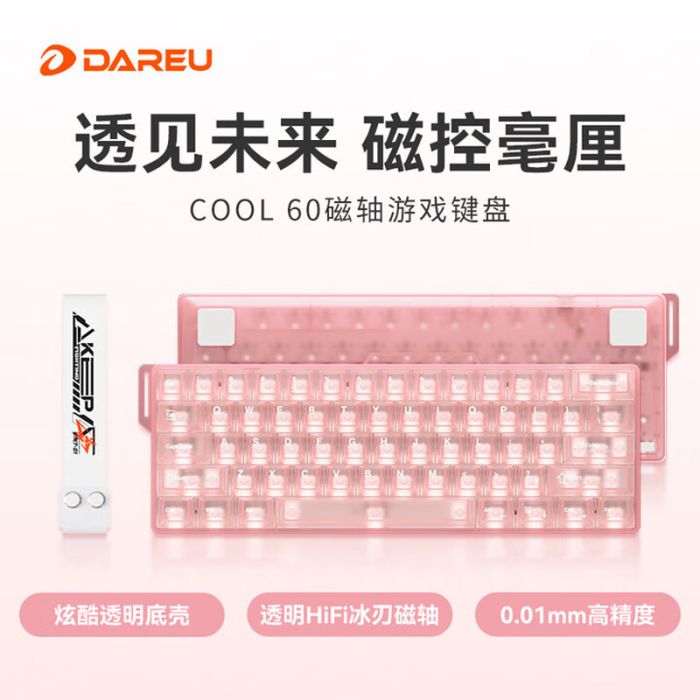 達爾優(yōu)COOL60 磁軸鍵盤 粉透版 電競游戲客制化機械鍵盤 8K回報率熱插拔RGB支持網(wǎng)頁驅(qū)動