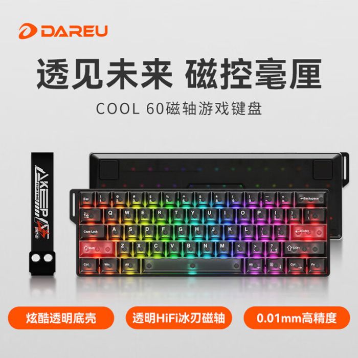 達爾優(yōu)COOL60 磁軸鍵盤 黑透版 電競游戲客制化機械鍵盤 8K回報率熱插拔RGB支持網(wǎng)頁驅(qū)動