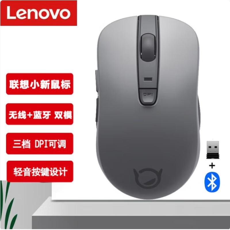 聯(lián)想小新 無(wú)線+藍(lán)牙鼠標(biāo)M1P 灰色 電池款