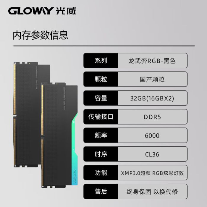 光威 龍武RGB燈條 弈32G(16G*2)6000 國產(chǎn)DDR5顆粒 星空黑 C36時序 臺式機內(nèi)存條