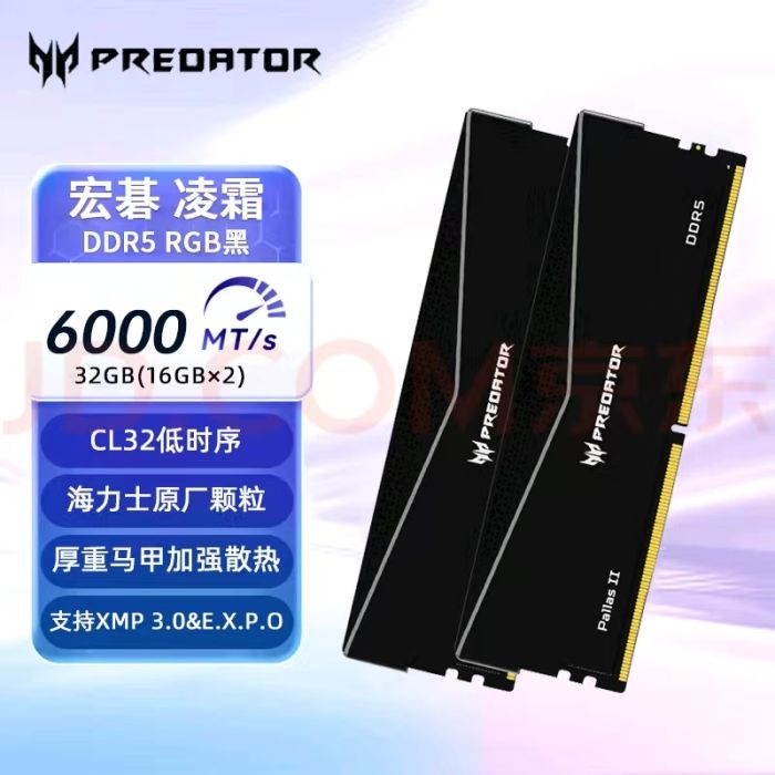 宏碁掠奪者 Pallas II凌霜 16G×2 6000 C32 DDR5 黑色 16G×2 6000 C32