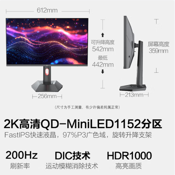 HKC G27M2PRO  27英寸2K 200Hz QD量子點(diǎn)MiniLED升降旋轉(zhuǎn)10bit屏 電競顯示器 HKC G27M2Pro  27英寸2K 200Hz QD量子點(diǎn)MiniLED背光1152分區(qū)HDR1000旋轉(zhuǎn)升降10bit電競游戲1ms顯示器