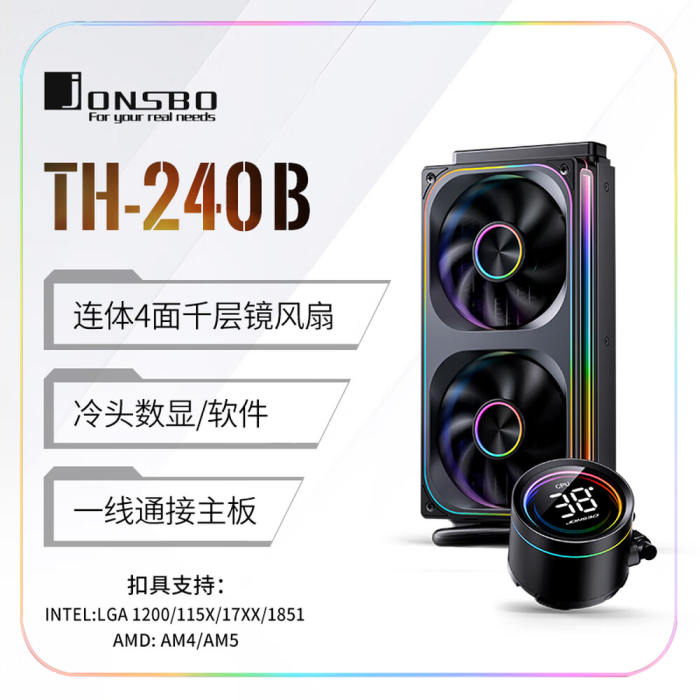 喬思伯（JONSBO）TH-240黑色 一體式水冷散熱器 連體4面千層鏡風扇/一線通接主板/冷頭數(shù)顯/軟件/千層鏡光效