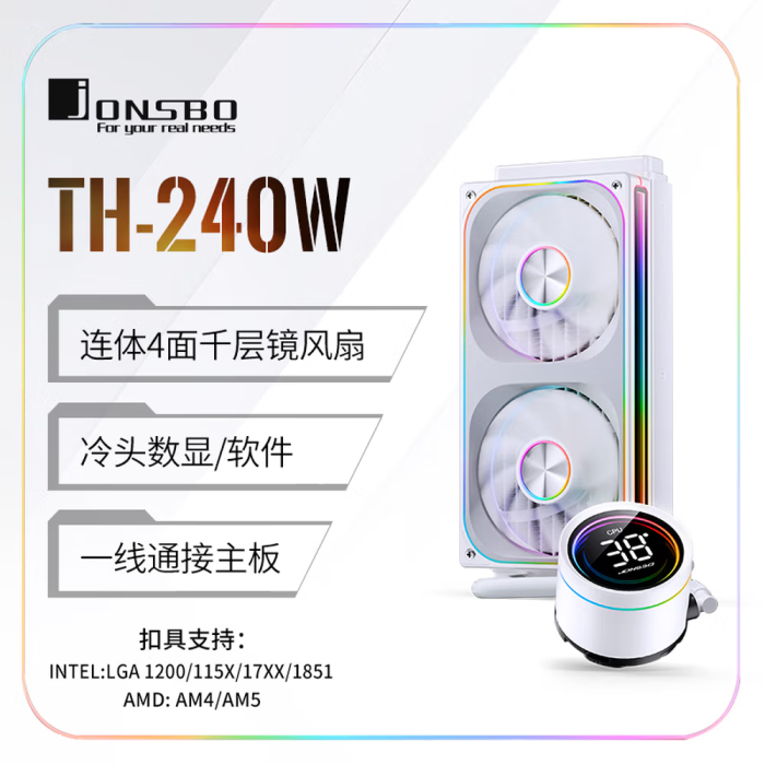 喬思伯（JONSBO）TH-240白色 一體式水冷散熱器 連體4面千層鏡風扇/一線通接主板/冷頭數(shù)顯/軟件/千層鏡光效
