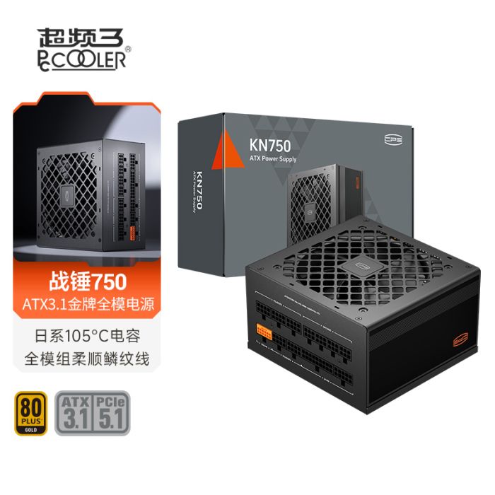 超頻三（PCCOOLER）額定750W KN750 全模組 ATX3.1 PCI-E5.1  (80Plus金牌/主動(dòng)式PFC/支持背線/大單路12V） 全模組電源/額定750W/蟒紋路/80Plus金牌/主動(dòng)式PFC/支持背線/大單路12V