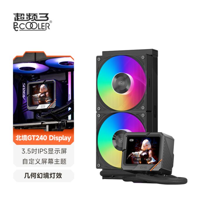 超頻三 北境GT240 ARGB Display BK 屏顯一體式CPU水冷散熱器/3.5吋液晶屏/自定義主題/支持1851/AM5 3.5吋IPS液晶屏/ARGB/1700/AM5/1851