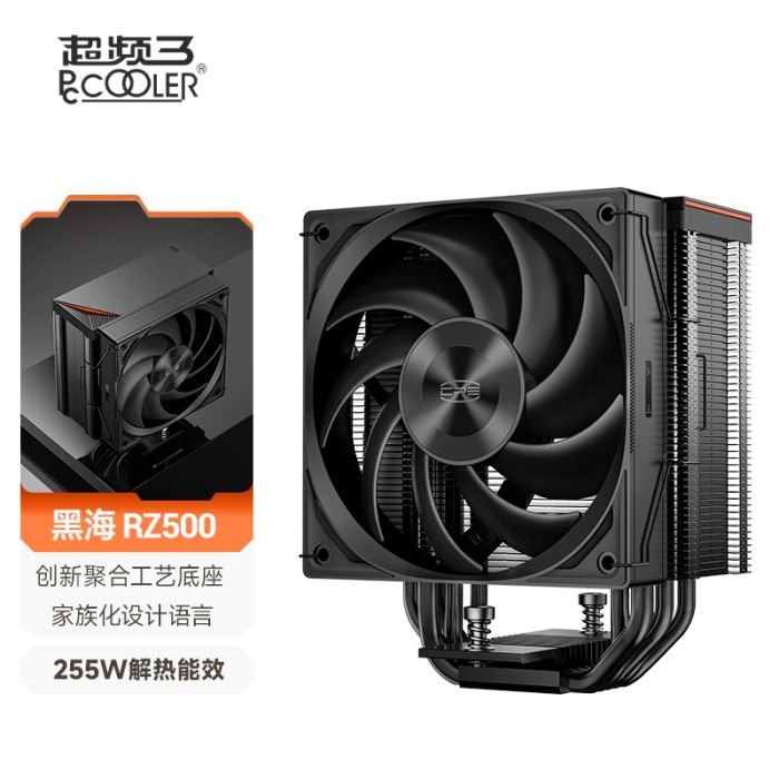 超頻三 黑海RZ500BK 5熱管高性能CPU風(fēng)冷散熱器 （5熱管/無(wú)光/255W性能版單塔/帶頂蓋/FDB風(fēng)扇/支持1700 AM4AM5）