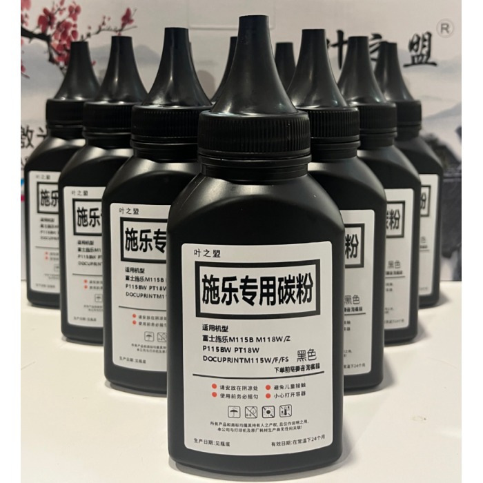 葉之盟  施樂專用碳粉  10瓶裝 單支80g 適用機型 富士施樂M115B M118W/P115BW  PT18W DOCUPRINTM115W/F/FS 碳粉 墨粉