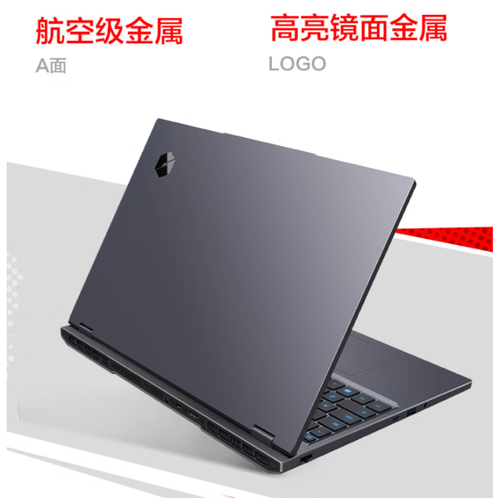 機(jī)械革命 蛟龍16Pro 16.0英寸 蒼巖灰 R9-7845HX 32GB 1TB RTX5070-8G QHD 300HZ 500nit 300HZ 2.5K電競屏 筆記本電腦