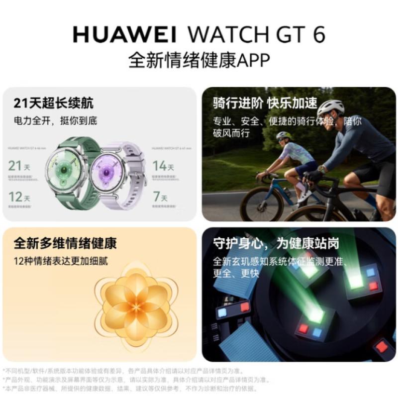 華為（HUAWEI）手表WATCH GT 6 41mm 馬鞍棕 鋼色不銹鋼表殼 棕色復(fù)合素皮表帶