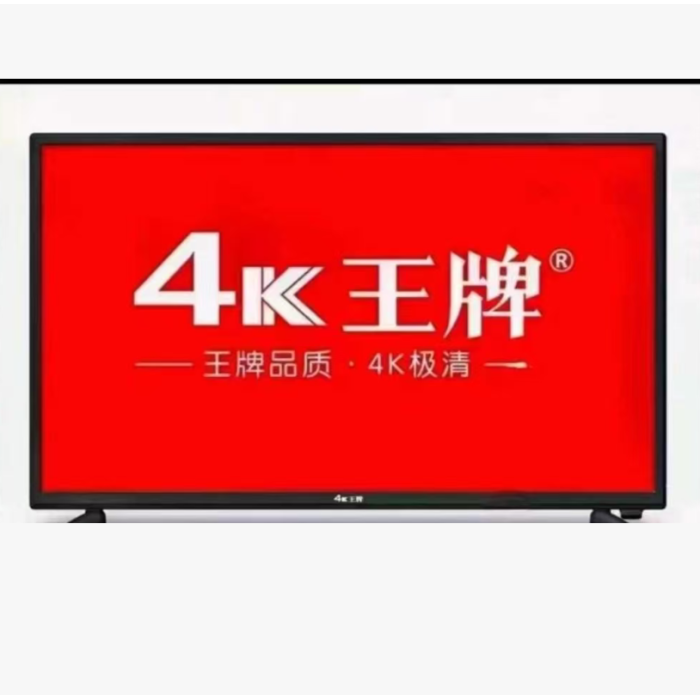王牌-MQ32-智能網(wǎng)絡(luò)32英寸4K平板電視 黑色，LED超高清酒店商用廣告監(jiān)控經(jīng)濟(jì)型平板電視 網(wǎng)絡(luò)接口*1內(nèi)置WIFI   HDMI接口*1【配支架不包安裝】