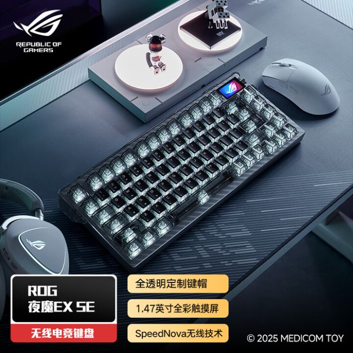 ROG夜魔Extreme SE 無線三模機械游戲NX熱插拔客制化鍵盤75配列