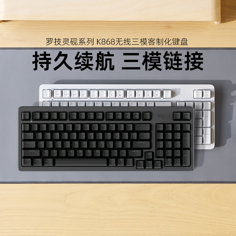 羅技（Logitech）靈硯系列 K868 白色 無(wú)線(xiàn)三模客制化機(jī)械鍵盤(pán) 游戲辦公電競(jìng)通用藍(lán)牙