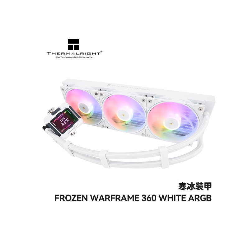 利民（Thermalright）FROZEN WARFRAME 360 WHITE ARGB 寒冰裝甲白色 一體式液晶方屏360水冷散熱器
