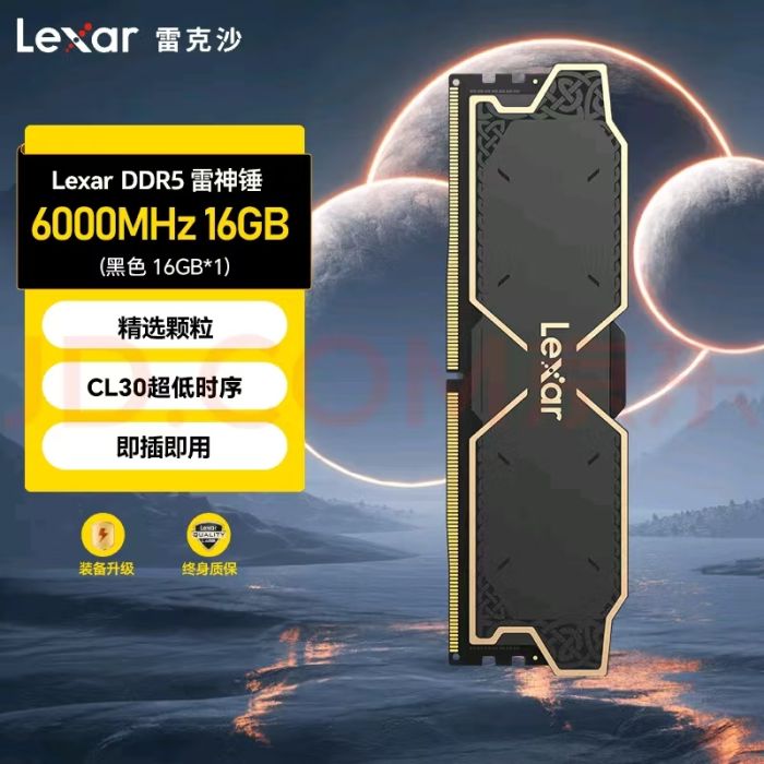 雷克沙雷神之錘16G 單條6000 C30  黑色 M-Die 臺式機內(nèi)存條