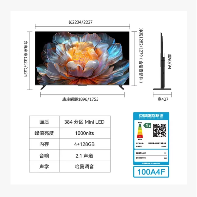 創(chuàng)維100A4F-100英寸電視 AI畫質(zhì)引擎全通道288HZ 4GB+128GB 4K超高清護(hù)眼 智能投屏 光學(xué)防藍(lán)光聲控全面智能液晶電視機(jī) 288HZ超高刷  四重硬件護(hù)眼 酷開AI超級(jí)智能體4+128GB