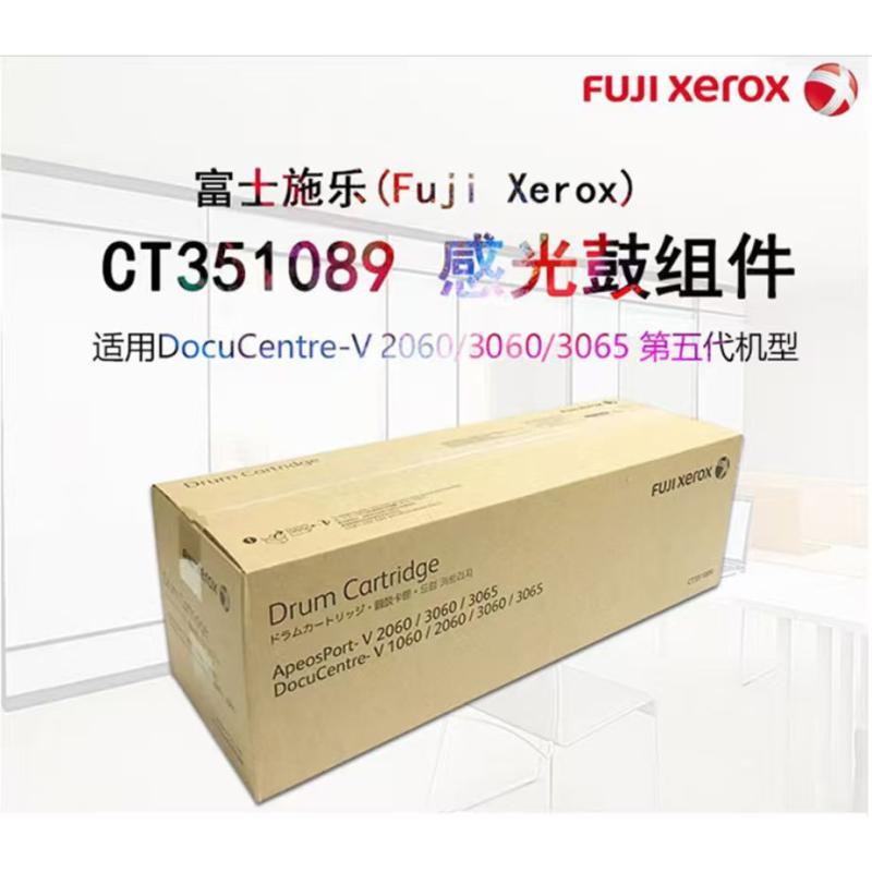富士施樂（Fuji Xerox）CT351089 V2060/3060/3065感光鼓(V五代機適用)/約90000頁