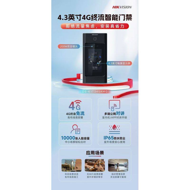 ?？低旸S-K1T345AMG 4G免流門禁主機 4G免流門禁主機