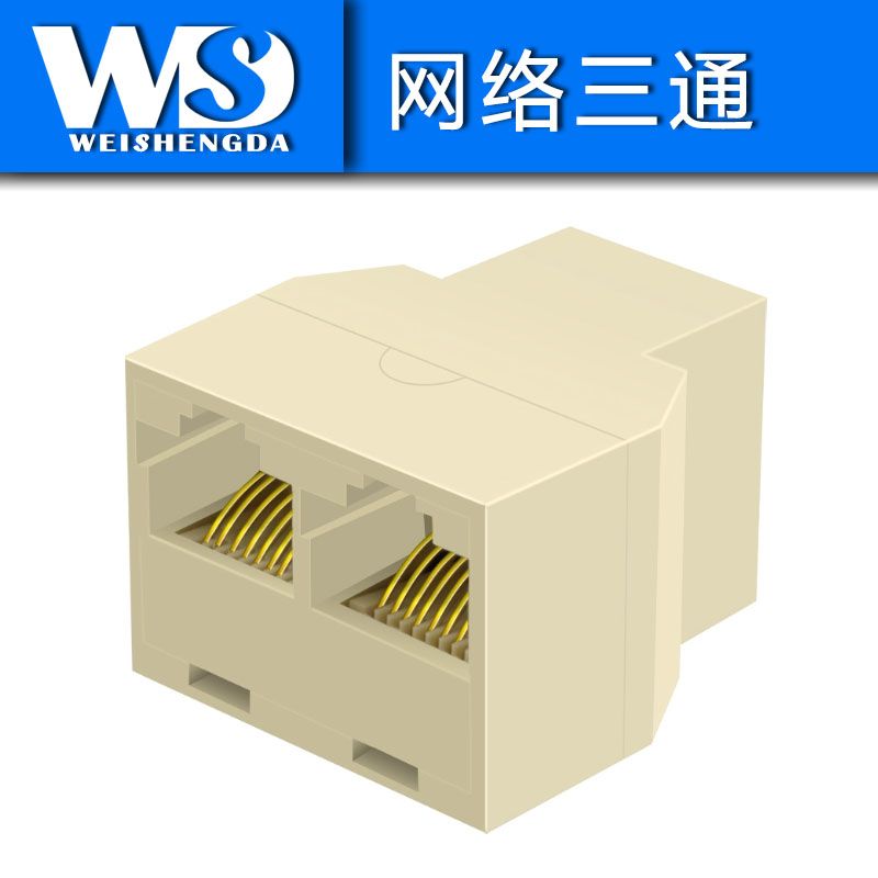 WSD威盛達(dá) RJ45網(wǎng)絡(luò)三通接頭 網(wǎng)線三通頭分線器連接器網(wǎng)絡(luò)一分二轉(zhuǎn)接頭 RJ45轉(zhuǎn)接頭