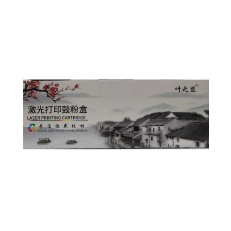 葉之盟 奔圖PD-216S硒鼓  含芯片 適用奔圖M6212W硒鼓PD-216S硒鼓P2207W P2208W M6207W M6205NW P2215W打印機(jī)硒鼓粉盒墨盒 奔圖M6208W硒鼓