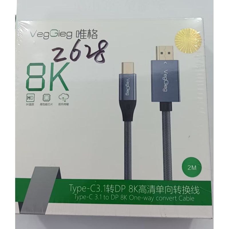 唯格Z628  Type-C3.1轉(zhuǎn)DP 8k高清單向轉(zhuǎn)換線  2米 支持8K/60H  4K/120Hz，支持音視頻同步，支持3D視效，支持HDR,ARC