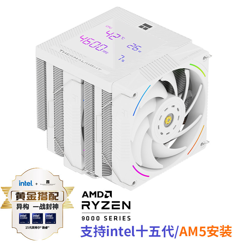 利民Phantom Spirit 120 DIGITAL SNOW 白色 幻靈散熱器磁吸數(shù)碼顯示屏