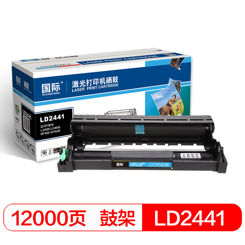 國際BF-LD2441硒鼓 適用聯(lián)想LJ2400/2400L M7400/7450F/M3410/3420
