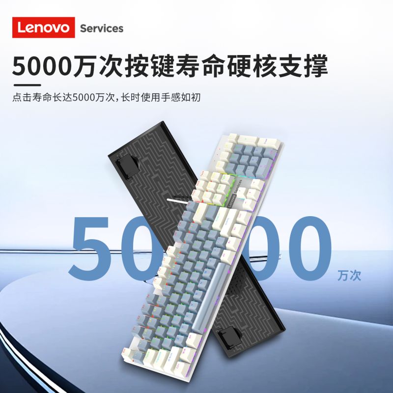 聯(lián)想MK08機(jī)械鍵盤(pán)黑（一年換新） 聯(lián)想機(jī)械鍵盤(pán)