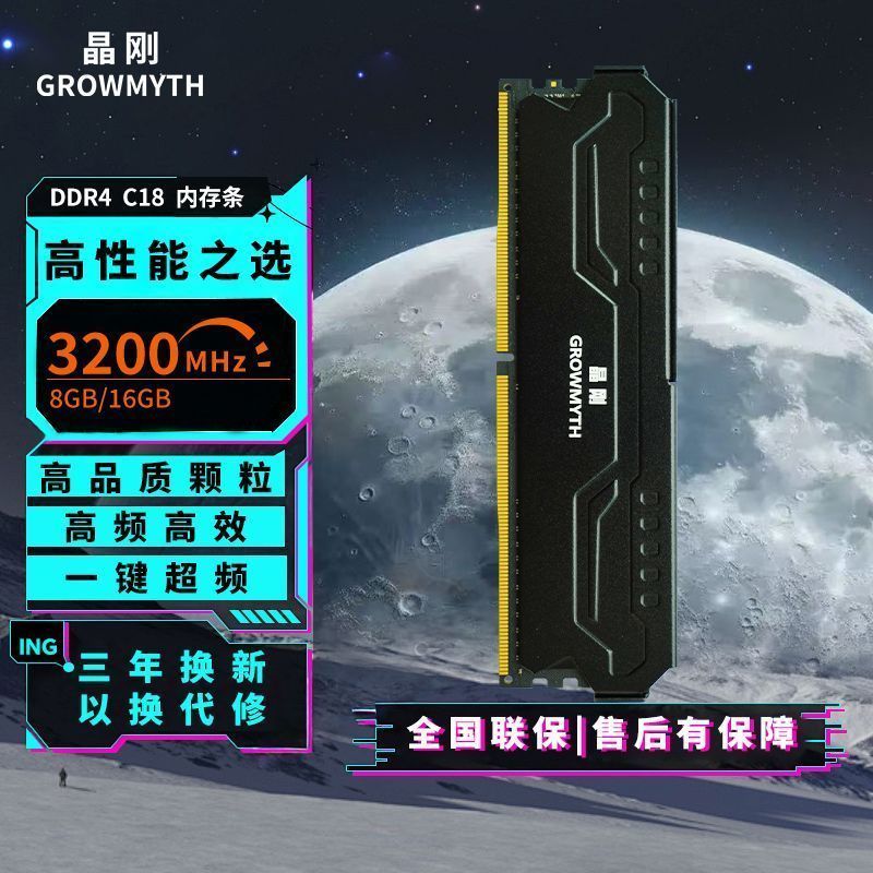 晶剛16G-3200黑色馬甲 異度銳刃 通用臺式機(jī)內(nèi)存條