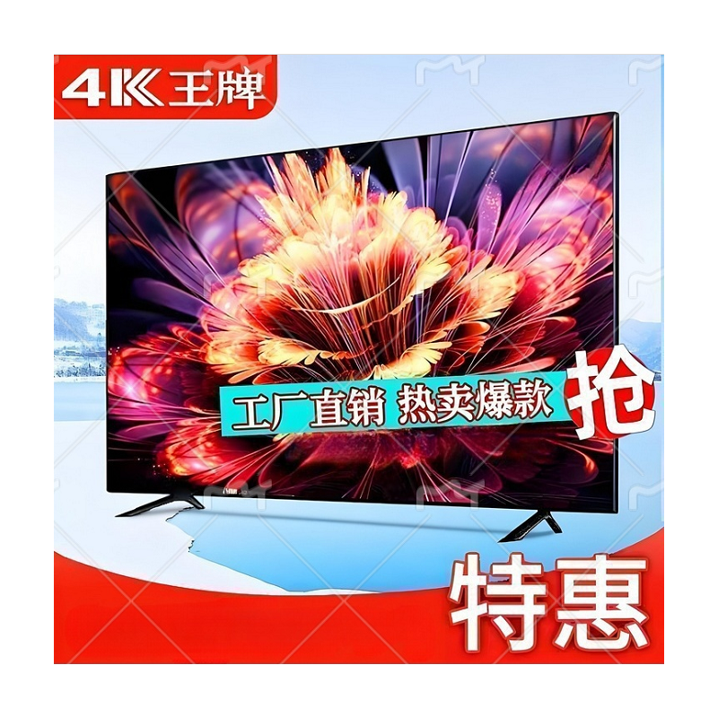 4K王牌LP-D40 40英寸 512+8G 4核CPU 普通款 LED液晶平板電視 分辨率1920 *1080 刷新率60HZ HDMI接口*2 VGA接口*1 RF*1  音頻輸出*1 音響同軸*1 USB接口*2 黑色 支持壁掛 電視機(jī)無(wú)質(zhì)量問(wèn)題不退不換