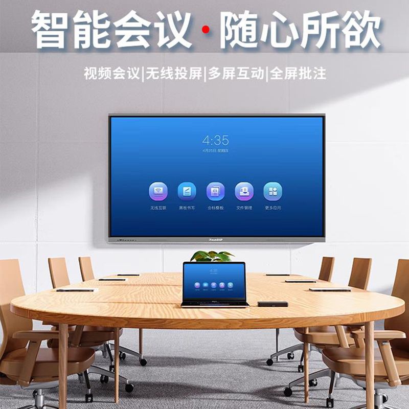 IFoundAiP 智慧方正 FZ-9802 98寸4K安卓系統(tǒng)4G+32G教學觸摸一體機會議培訓智能培訓大屏電子白板 會議教學觸控培訓電子白板一體機，防眩光抗光屏，支持手寫，歡迎屏，錄屏，講解分享，批注安卓系統(tǒng)下支持同時20點觸控，可選配OPS Windows電腦模塊（i5 /i7）