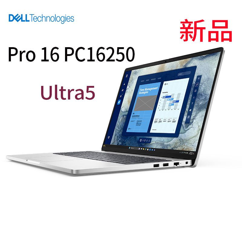戴爾 Pro16 PC16250 16英寸 灰色 Ultra 5 225U 32G 1T FHD+ 非觸控 WiFi 6 藍(lán)牙 筆記本電腦