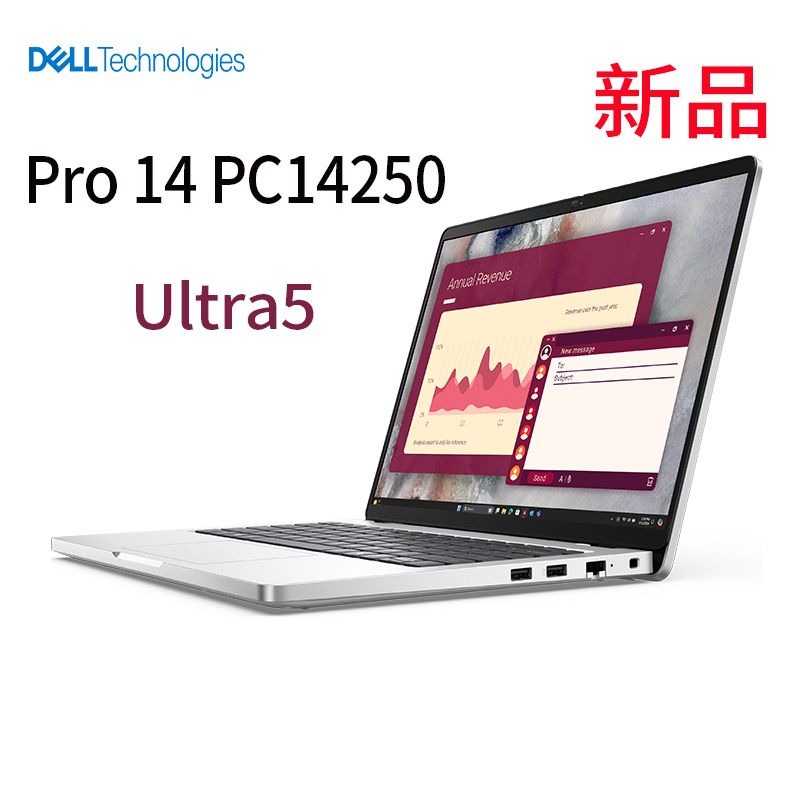 戴爾 Pro14 PC14250 14英寸 灰色 Ultra 5 225U 16G 512G ssd WIFI6 藍(lán)牙 非觸控 筆記本電腦