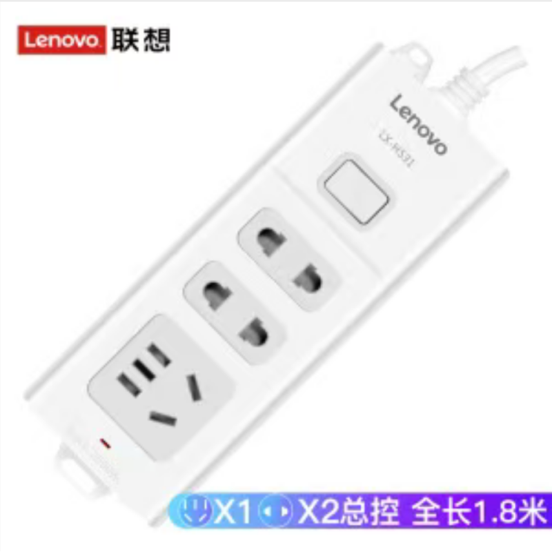 聯(lián)想 LX-H531  3位1.8米線 3*1.0加粗插線板 插座 有線插板