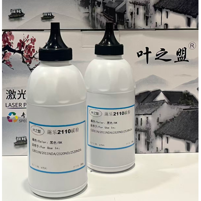 葉之盟  施樂2110碳粉  單瓶 200G 適用于；富士施樂膠片S2110碳粉2150N 2350墨盒S2420墨粉S2220 S2010粉盒S2320 S2520 S2011NDA S1810碳粉 進口粉