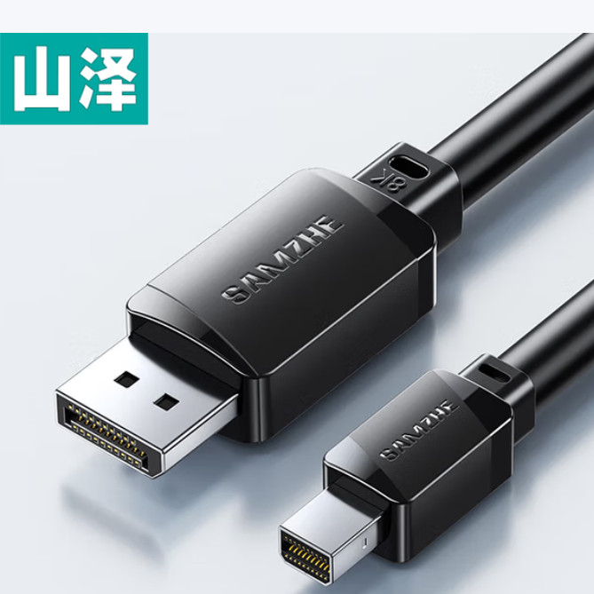 山澤 MTP20 迷你DP轉(zhuǎn)DP 8K音視頻高清線MiniDP轉(zhuǎn)DP 8K60Hz,4K240Hz(RGB或Ycbcr 4:4:4）