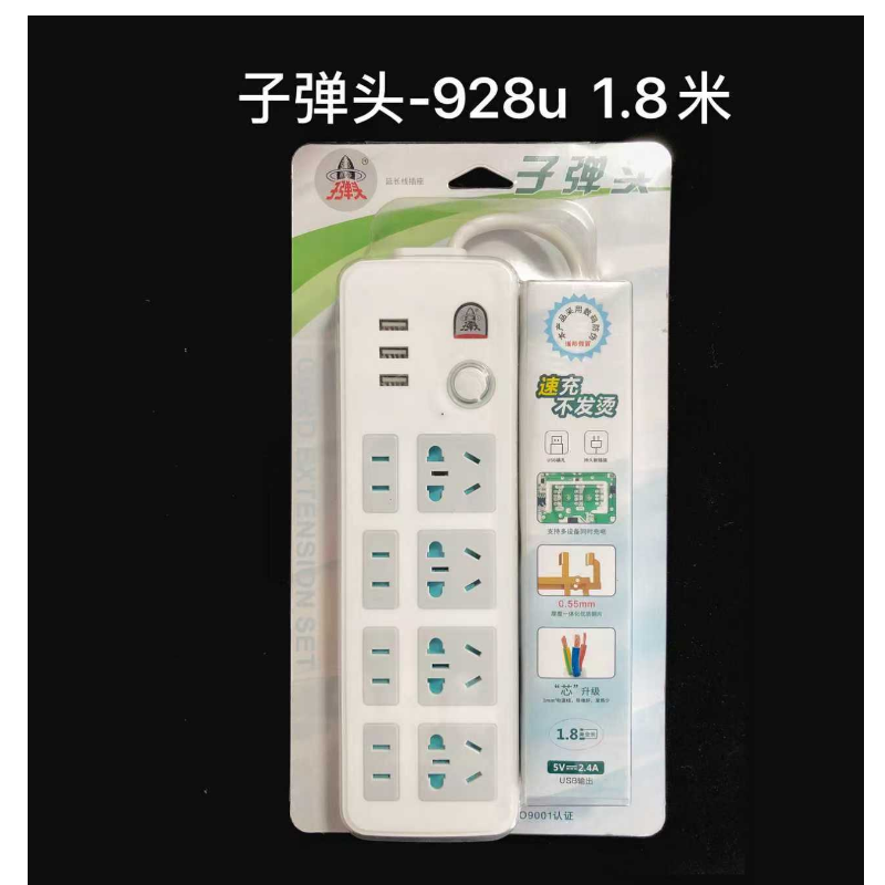 子彈頭 USB插座多孔插排多功能排插帶USB插線板1.8米 TS-928U 適用于辦公 家用 宿舍