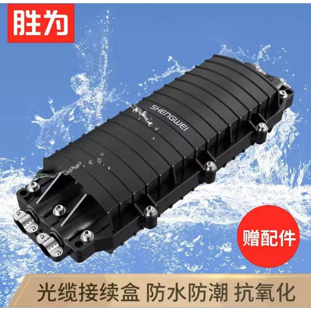 勝為 CB-2-144 2進(jìn)2出臥式光纖接續(xù)包 24芯-144芯熔纖盒 ABS材質(zhì)架空防水地埋型接頭包 光纖接續(xù)盒光纖熔纖盒 2進(jìn)2出臥式光纖接續(xù)包