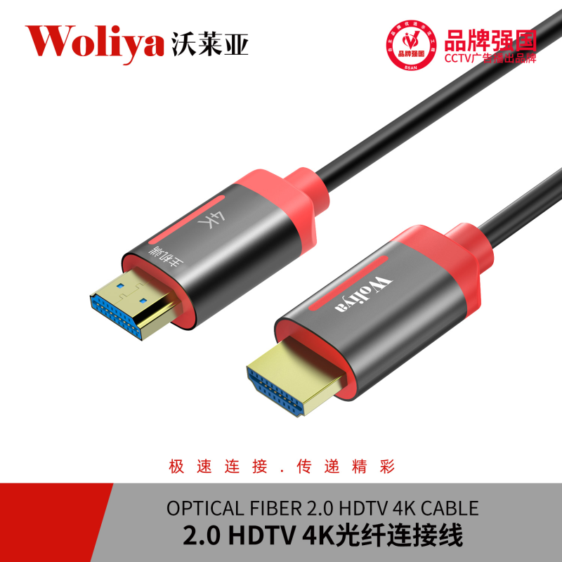 沃萊亞 10米4K60hz光纖HDMI高清線 2.0版高清數(shù)據(jù)線電腦電視連接線 GQ-10369 顯示器投影儀筆記本網(wǎng)絡(luò)機(jī)頂盒高清視頻線