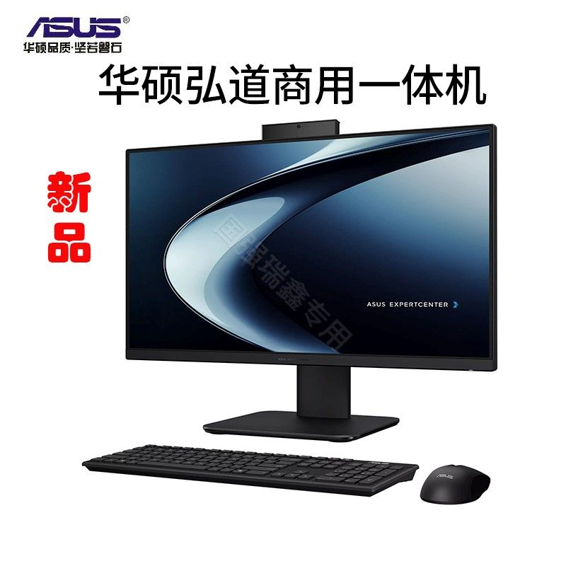 華碩(ASUS)弘道 24英寸 黑色 I7-13620H 16G 512G SSD wifi7 一體機電腦