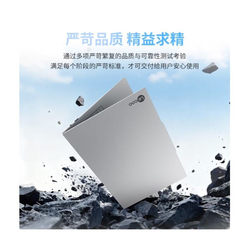 聯(lián)想來酷 N175L 16.0英寸 深空灰 UItra5-125H 32G 1T SSD 集顯 W11 （2560*1600） 學習商務辦公手提筆記本電腦