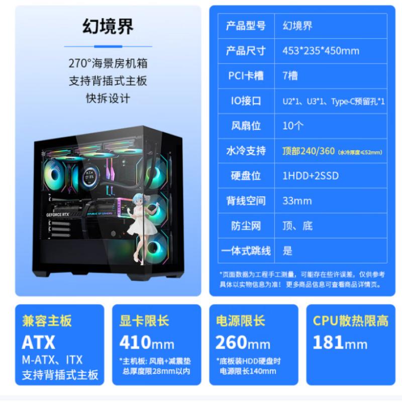 先馬（SAMA）幻境界 黑色 全景房臺式機(jī)電腦機(jī)箱